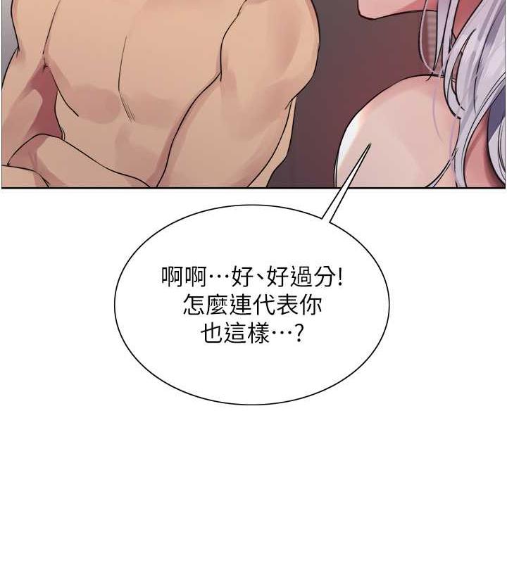 113P - 色轮眼