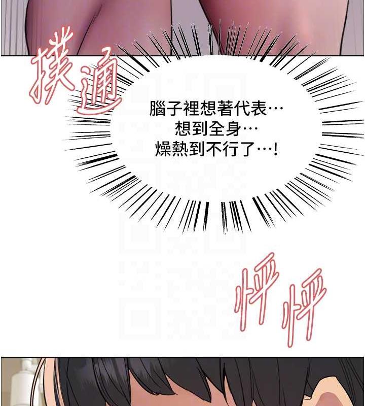 116P - 色轮眼