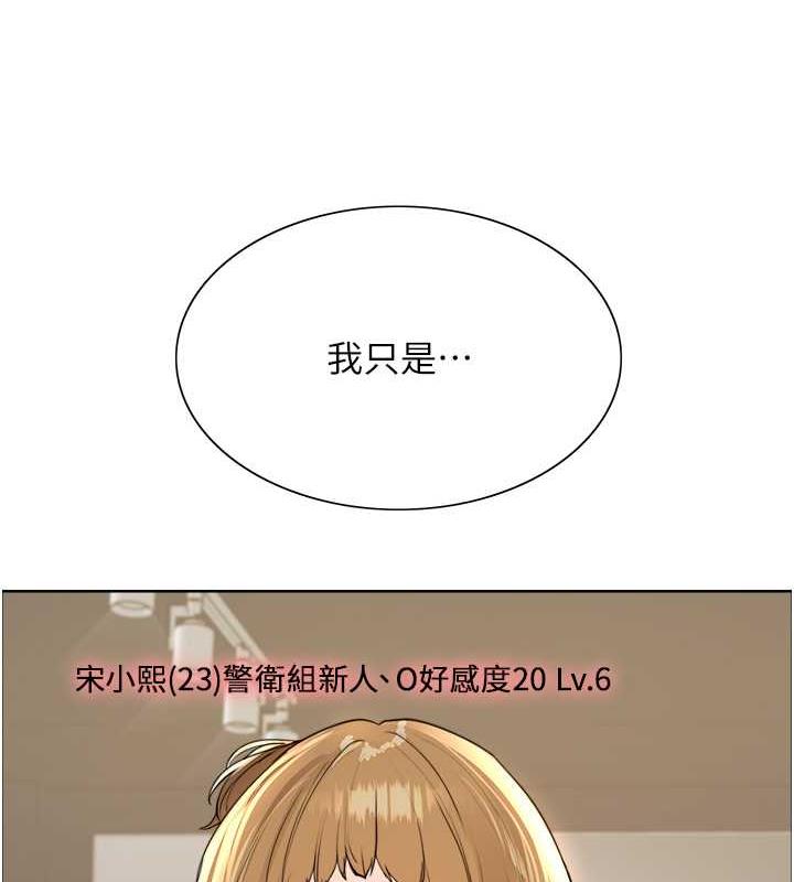 118P - 色轮眼