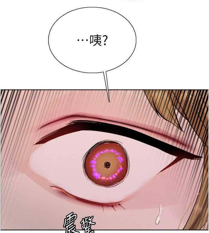 130P - 色轮眼
