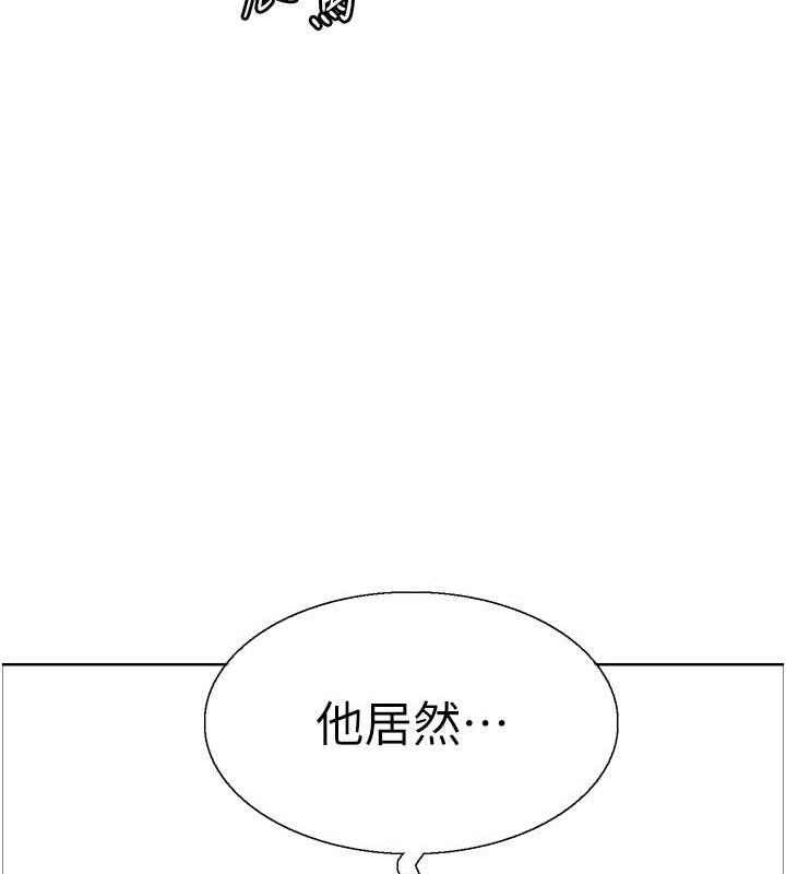 131P - 色轮眼