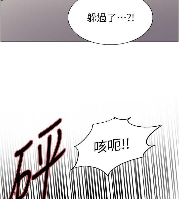 133P - 色轮眼