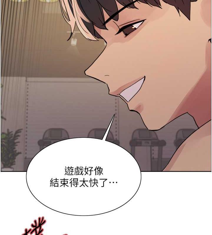 138P - 色轮眼