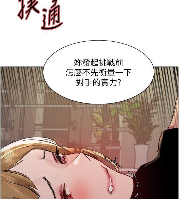 139P - 色轮眼