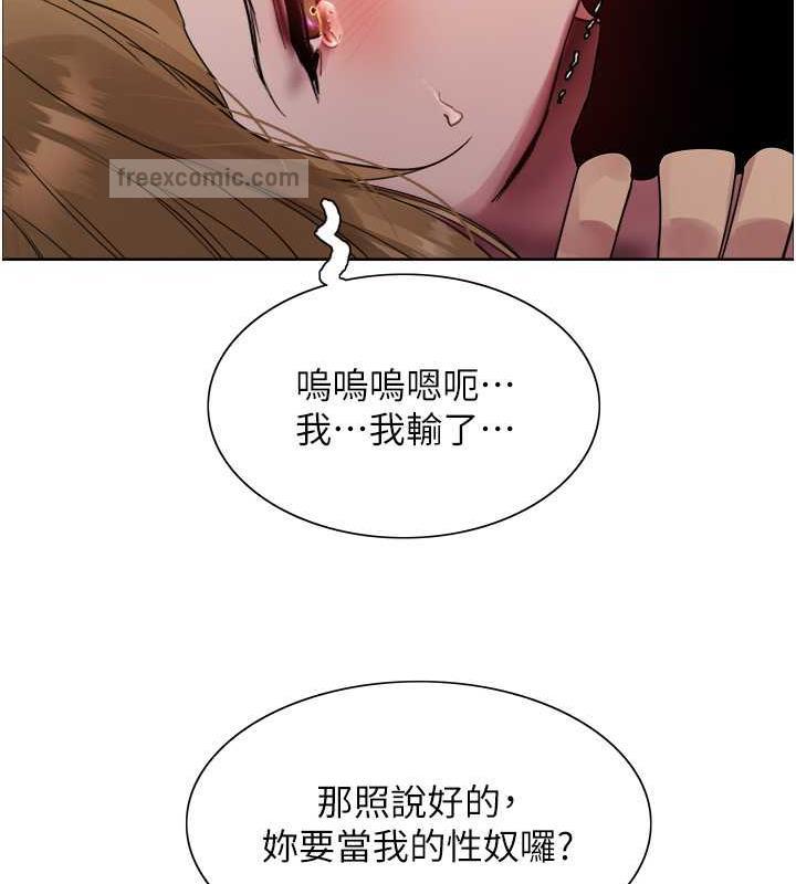 140P - 色轮眼