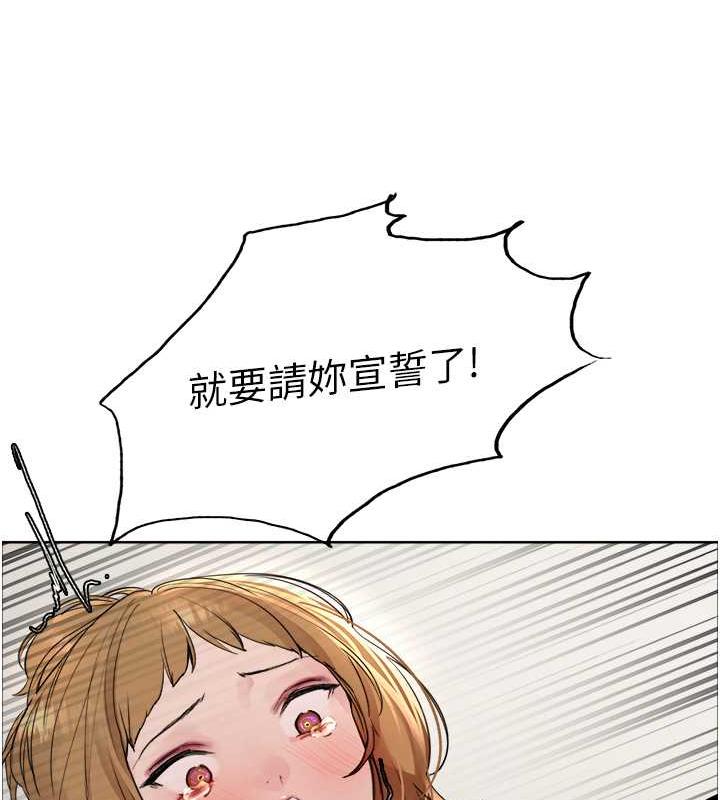 143P - 色轮眼