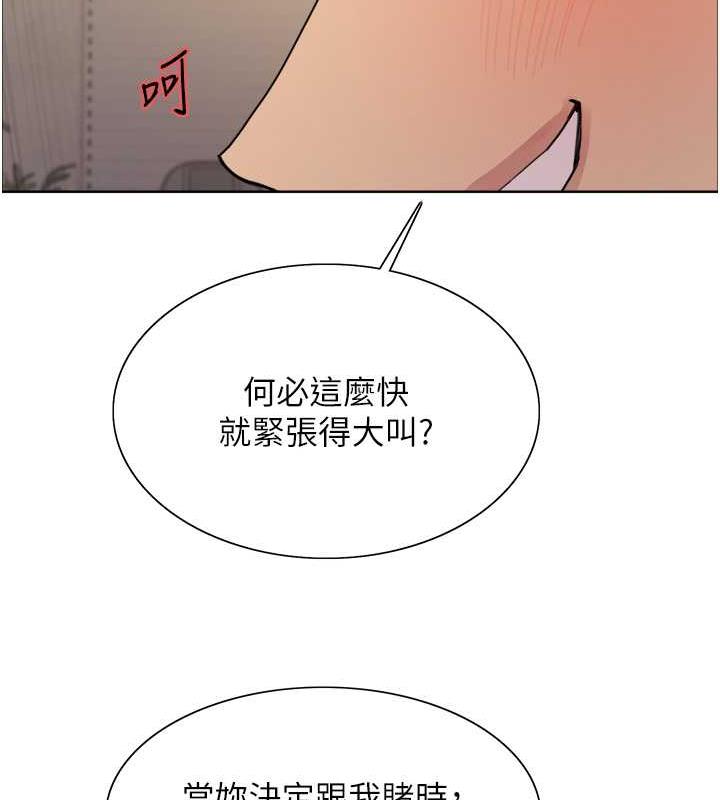 146P - 色轮眼