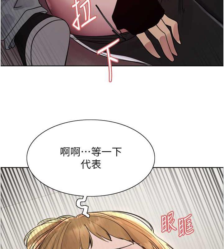 148P - 色轮眼