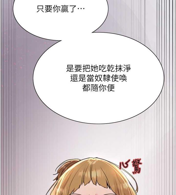 14P - 色轮眼