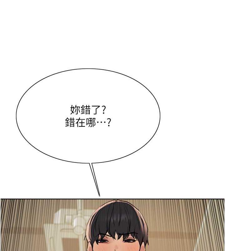 150P - 色轮眼