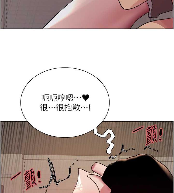 158P - 色轮眼