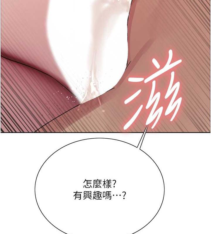 162P - 色轮眼