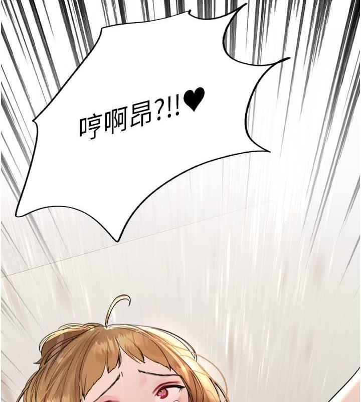 167P - 色轮眼