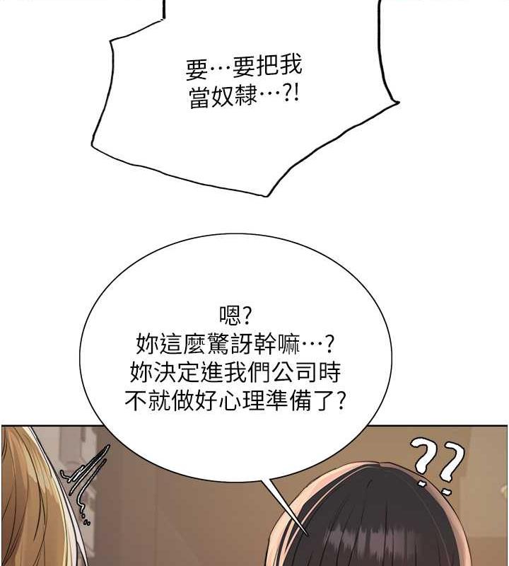 21P - 色轮眼