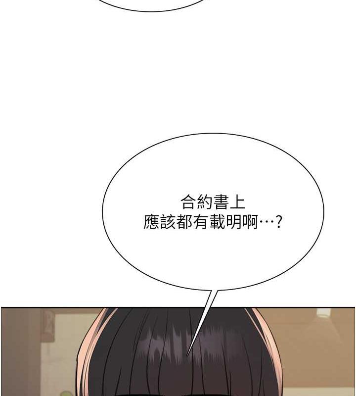 23P - 色轮眼