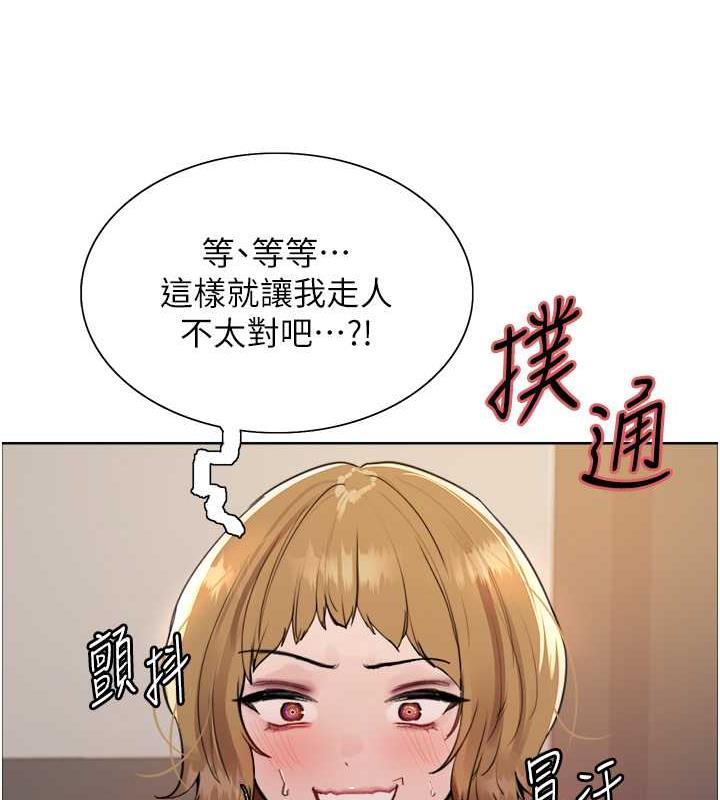 25P - 色轮眼
