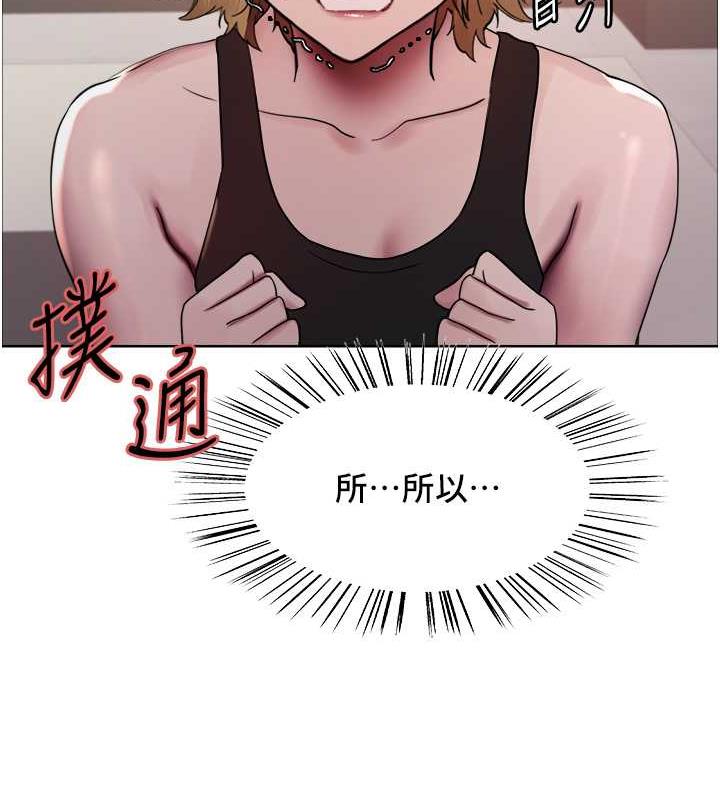 26P - 色轮眼