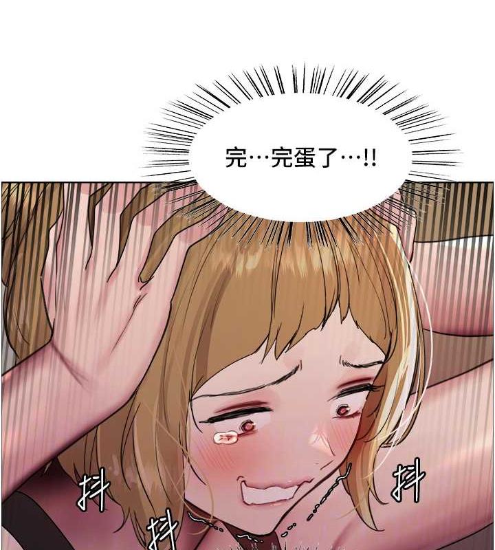 30P - 色轮眼