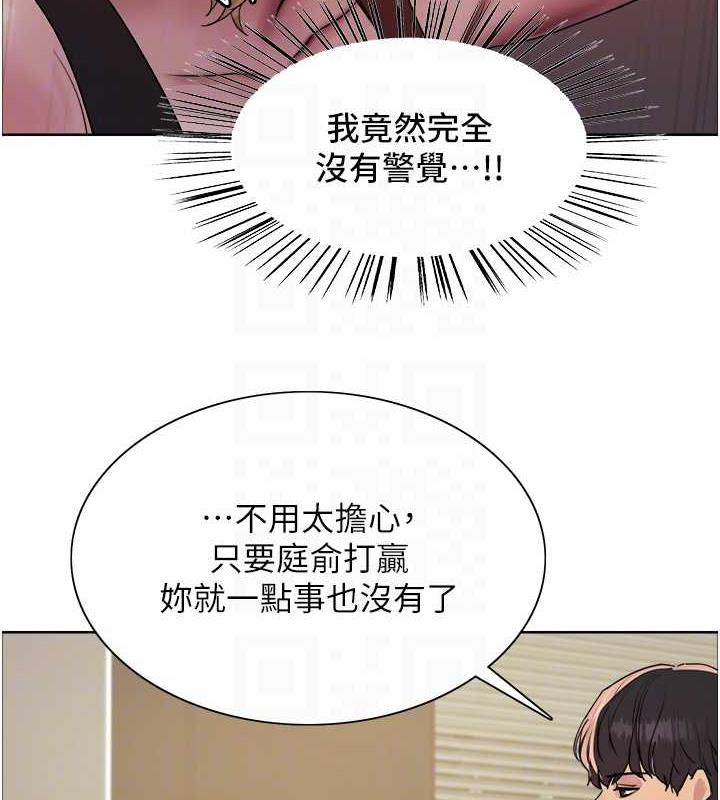 31P - 色轮眼