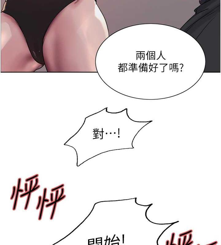 36P - 色轮眼