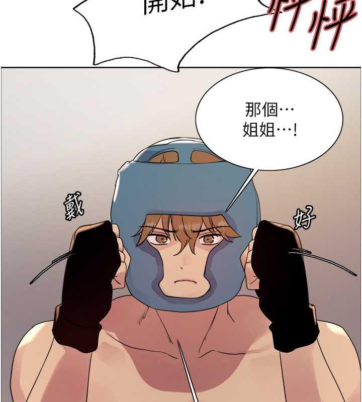 37P - 色轮眼