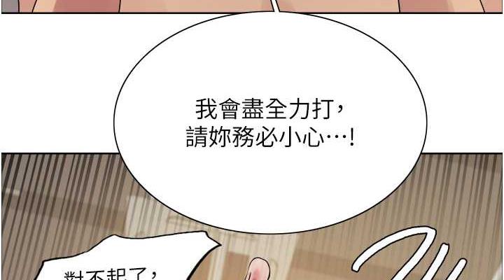38P - 色轮眼