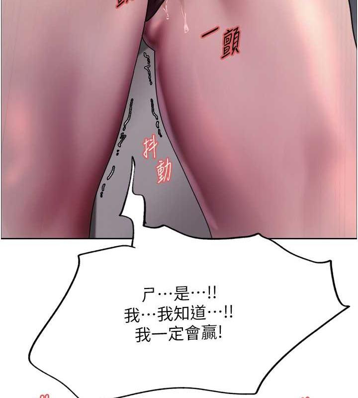 3P - 色轮眼