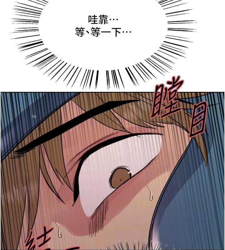 44P - 色轮眼