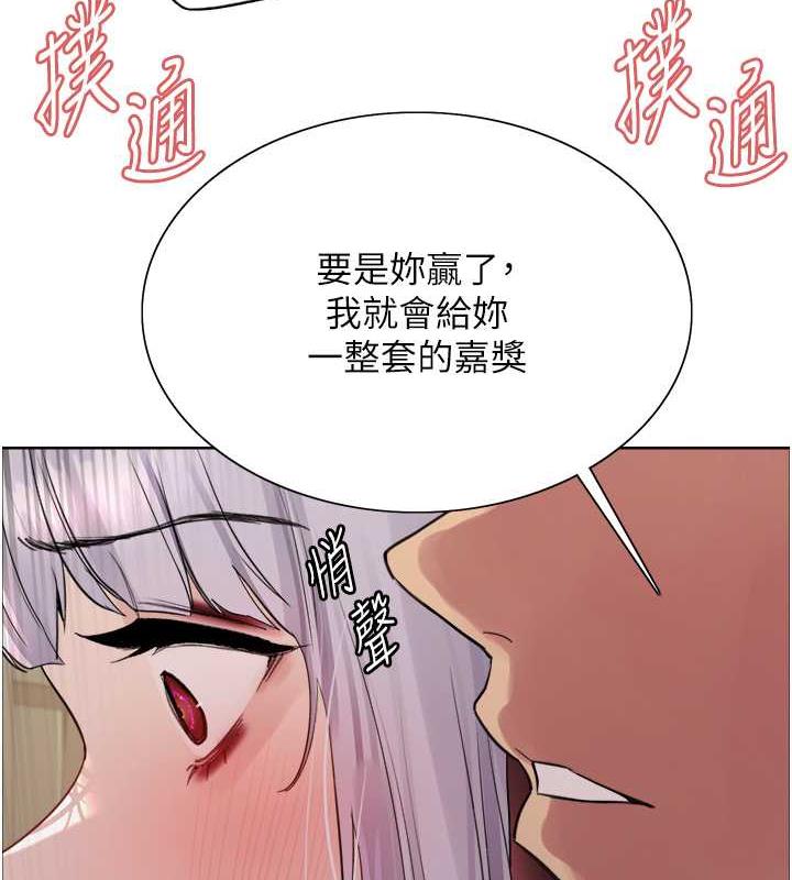 4P - 色轮眼
