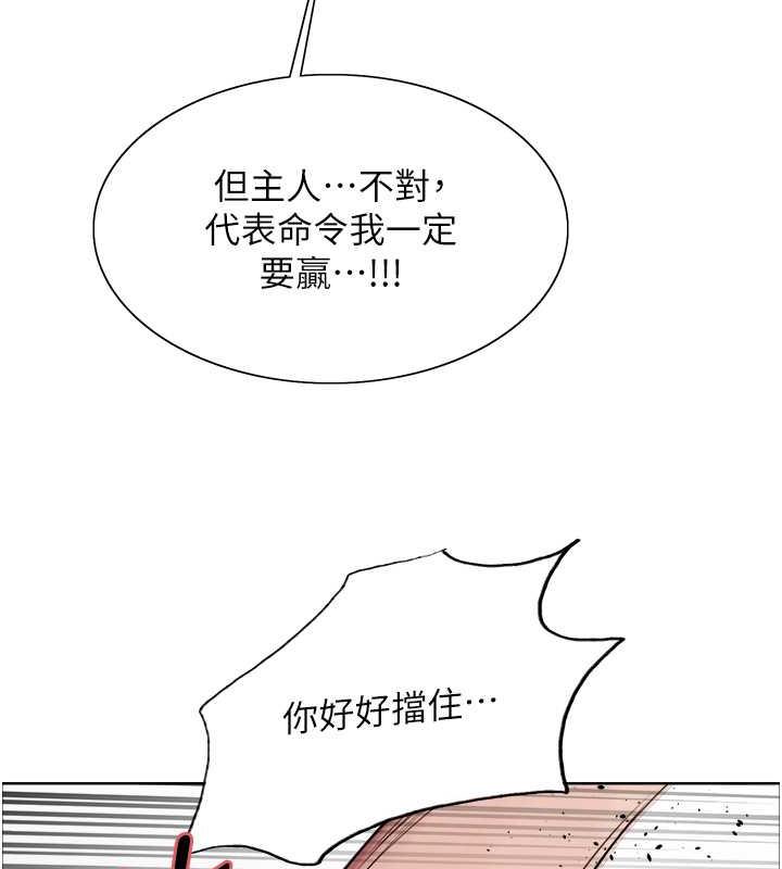 49P - 色轮眼