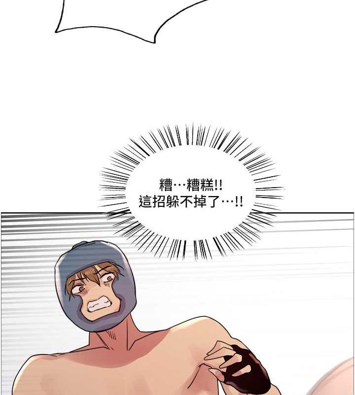 51P - 色轮眼