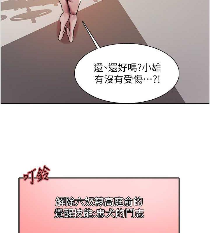 65P - 色轮眼