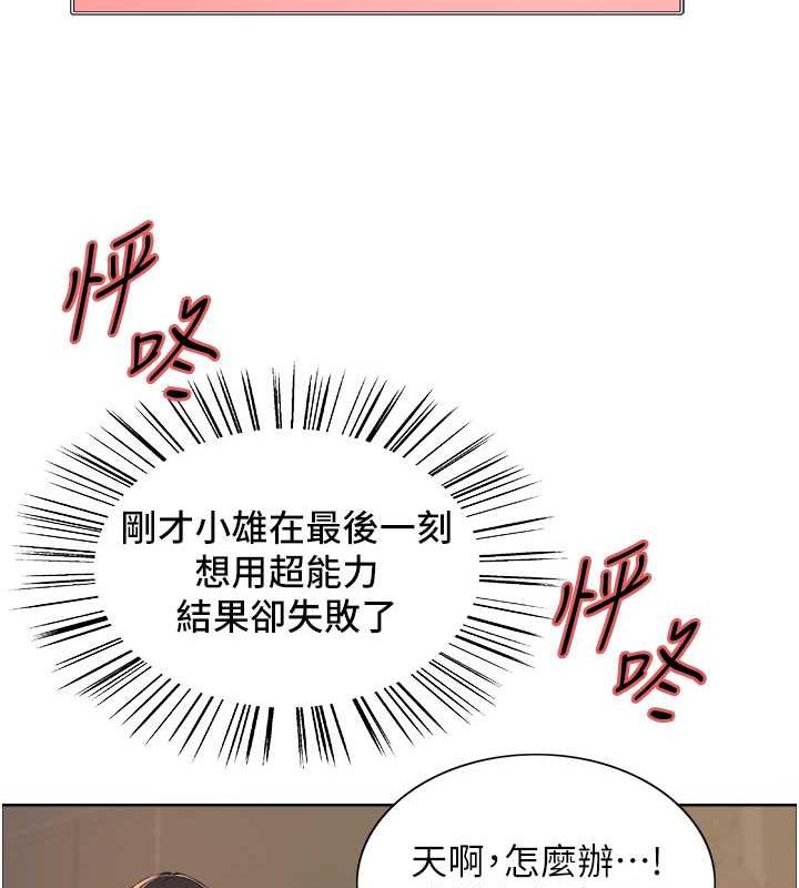 66P - 色轮眼