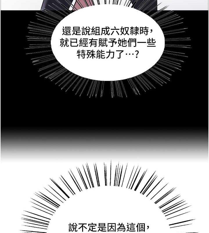 72P - 色轮眼