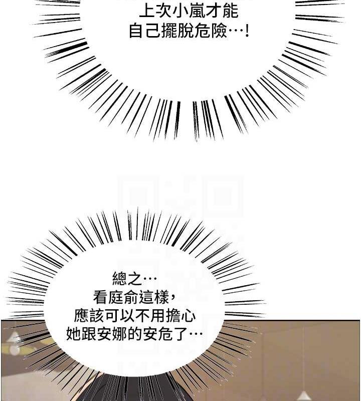 73P - 色轮眼