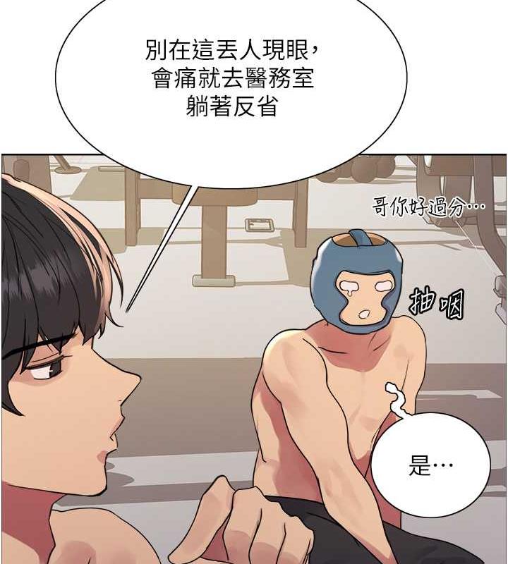 79P - 色轮眼