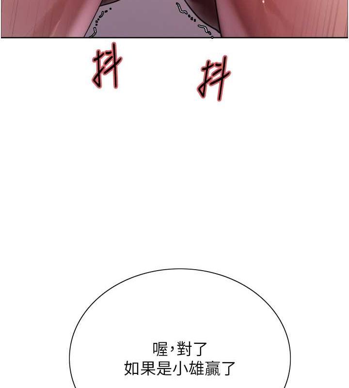 7P - 色轮眼