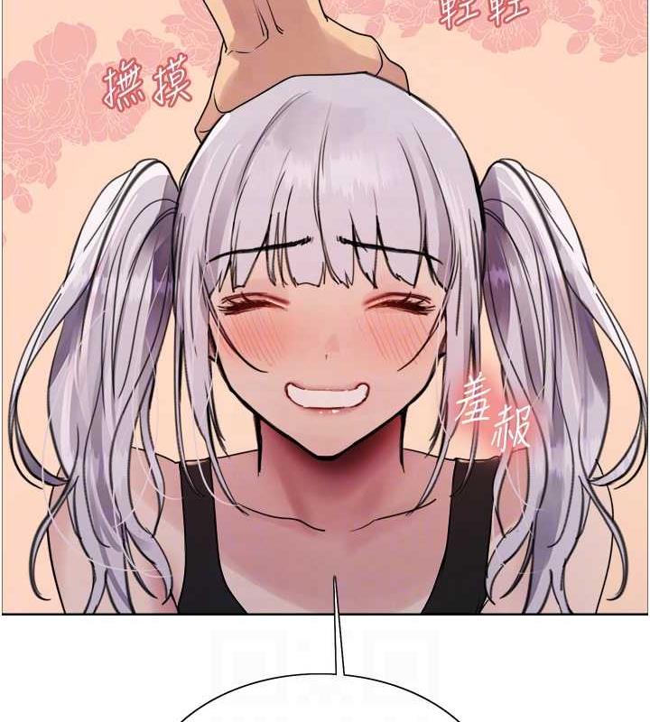 83P - 色轮眼
