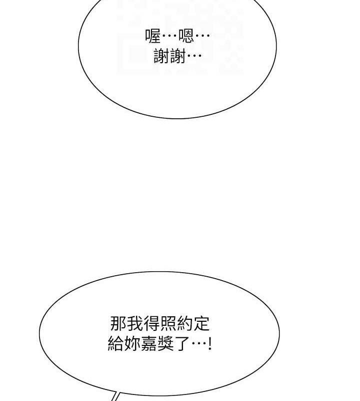 84P - 色轮眼