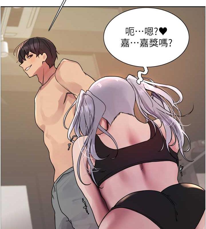 85P - 色轮眼