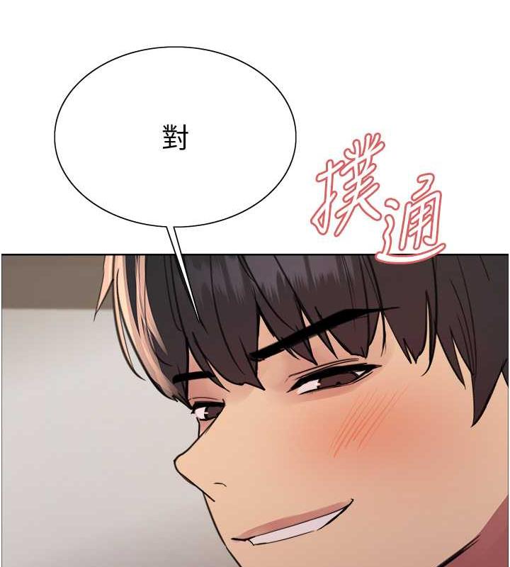 87P - 色轮眼