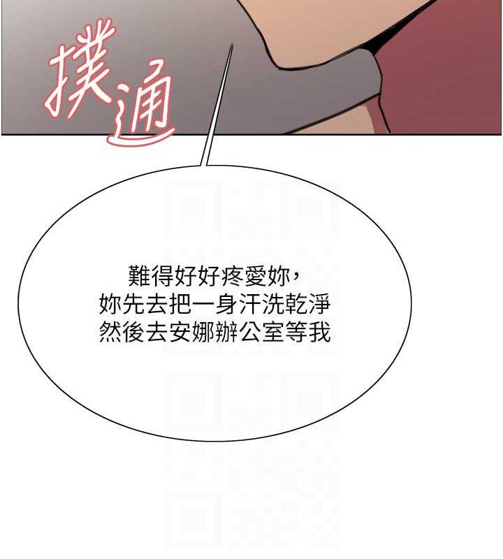 88P - 色轮眼