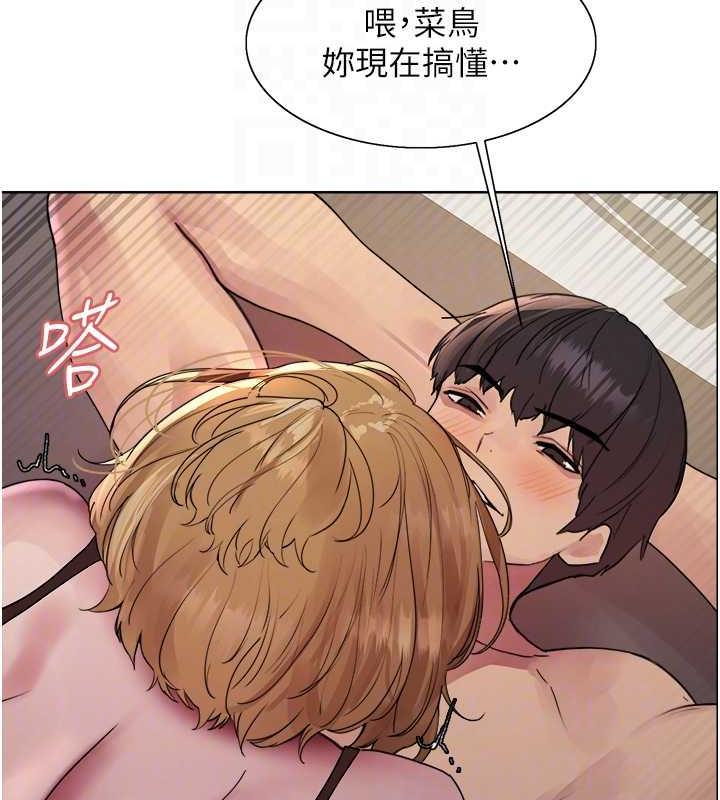 105P - 色轮眼