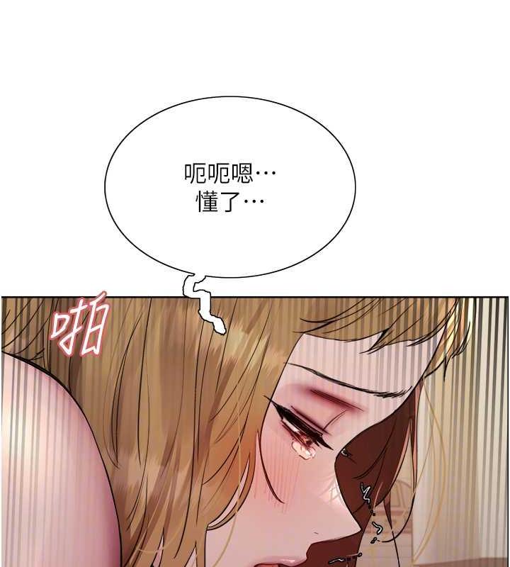 107P - 色轮眼