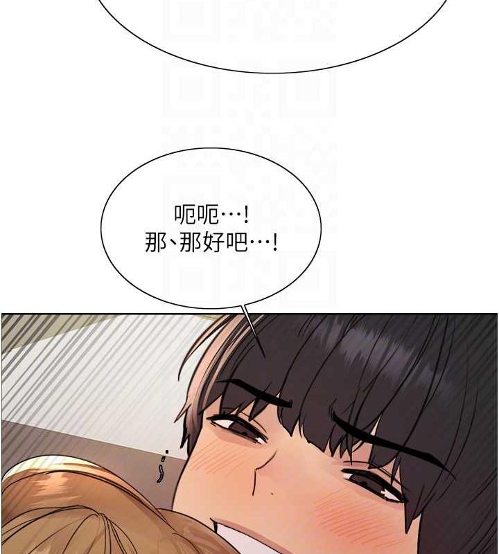 111P - 色轮眼