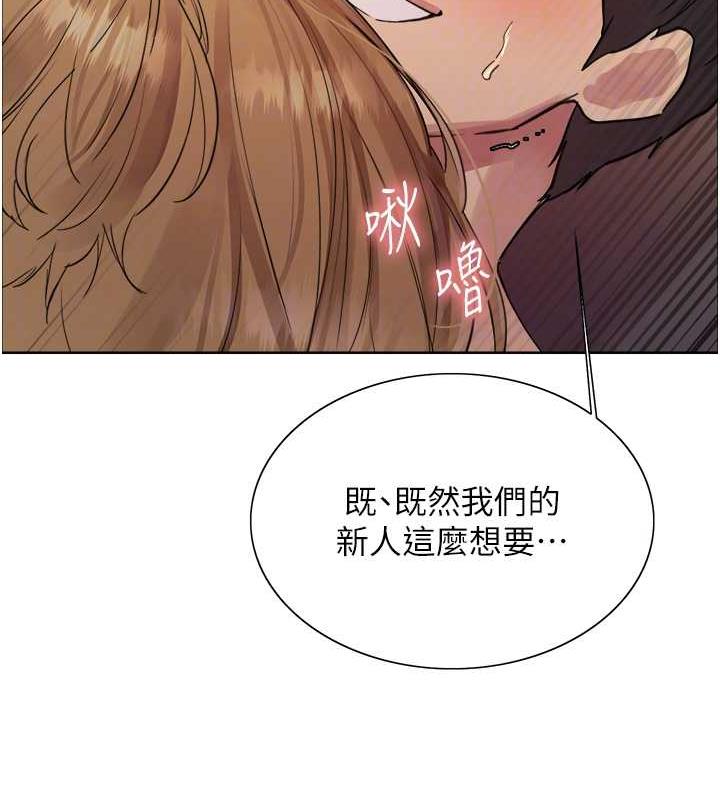 112P - 色轮眼