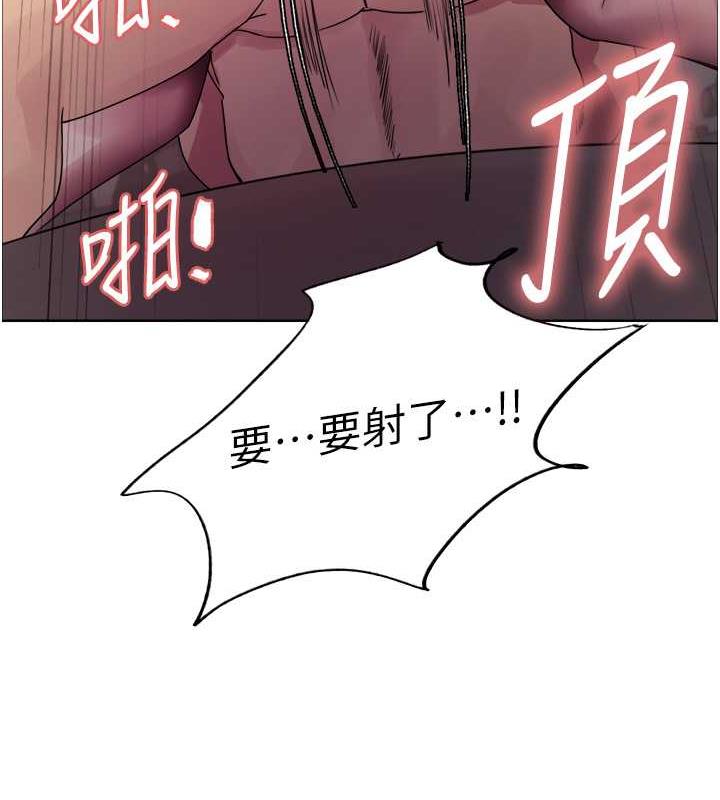 127P - 色轮眼