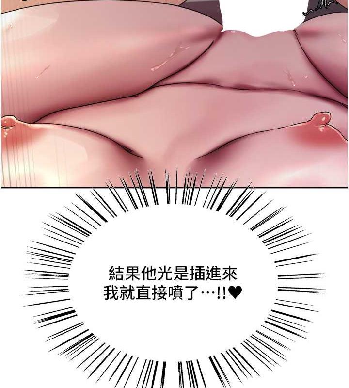 22P - 色轮眼