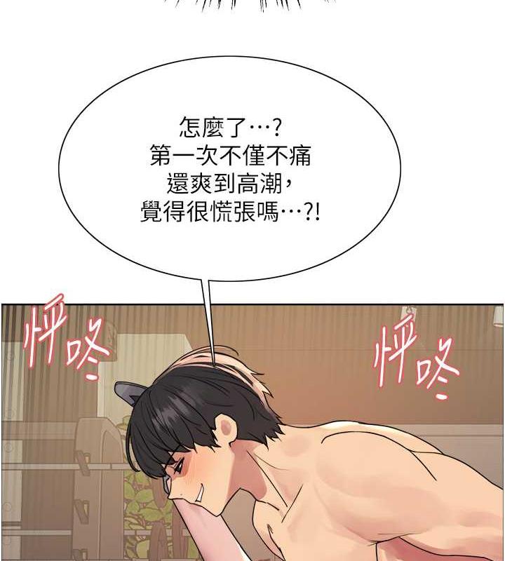 23P - 色轮眼
