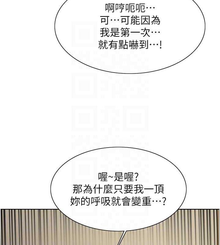 29P - 色轮眼